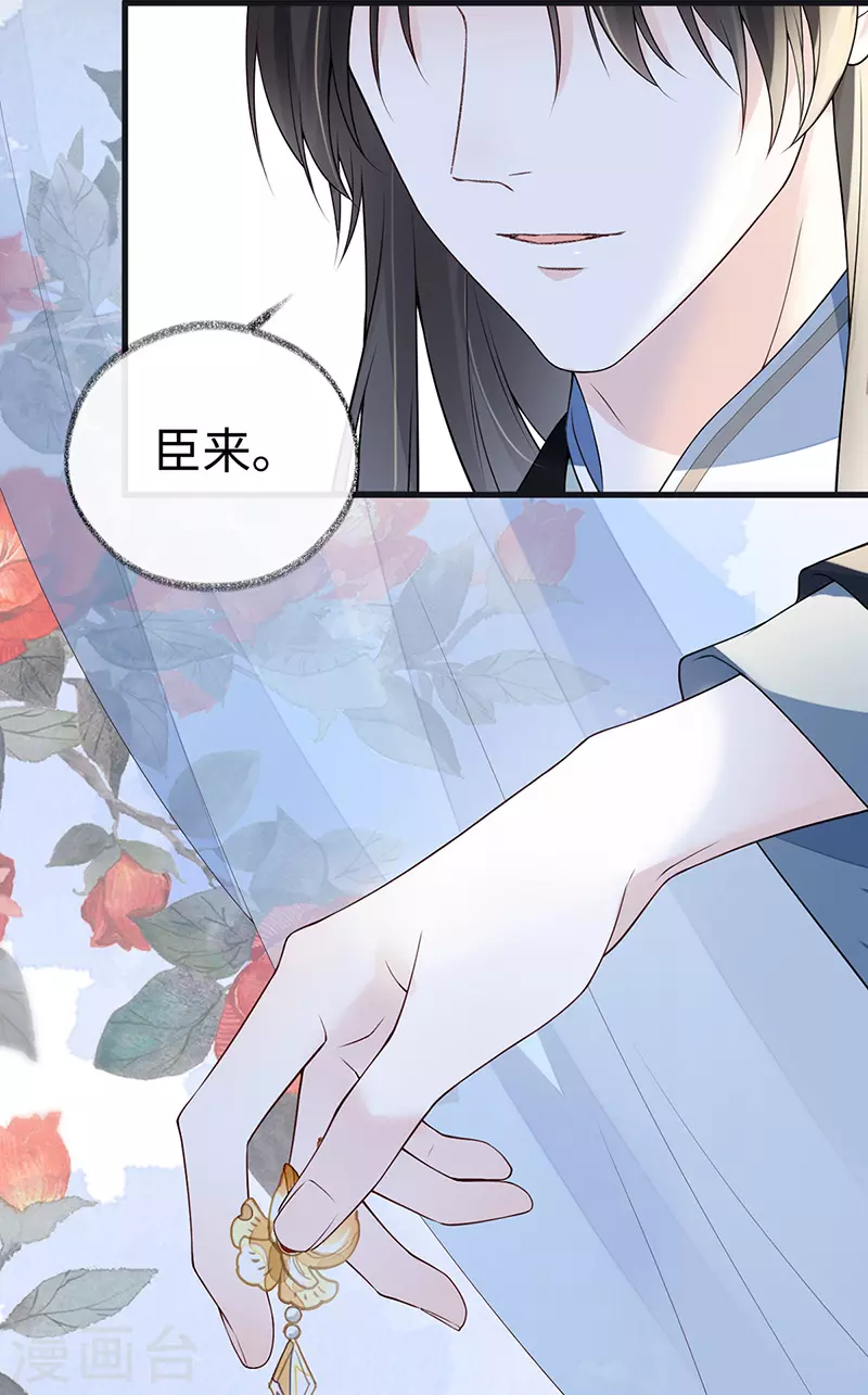 第97话 吻别16