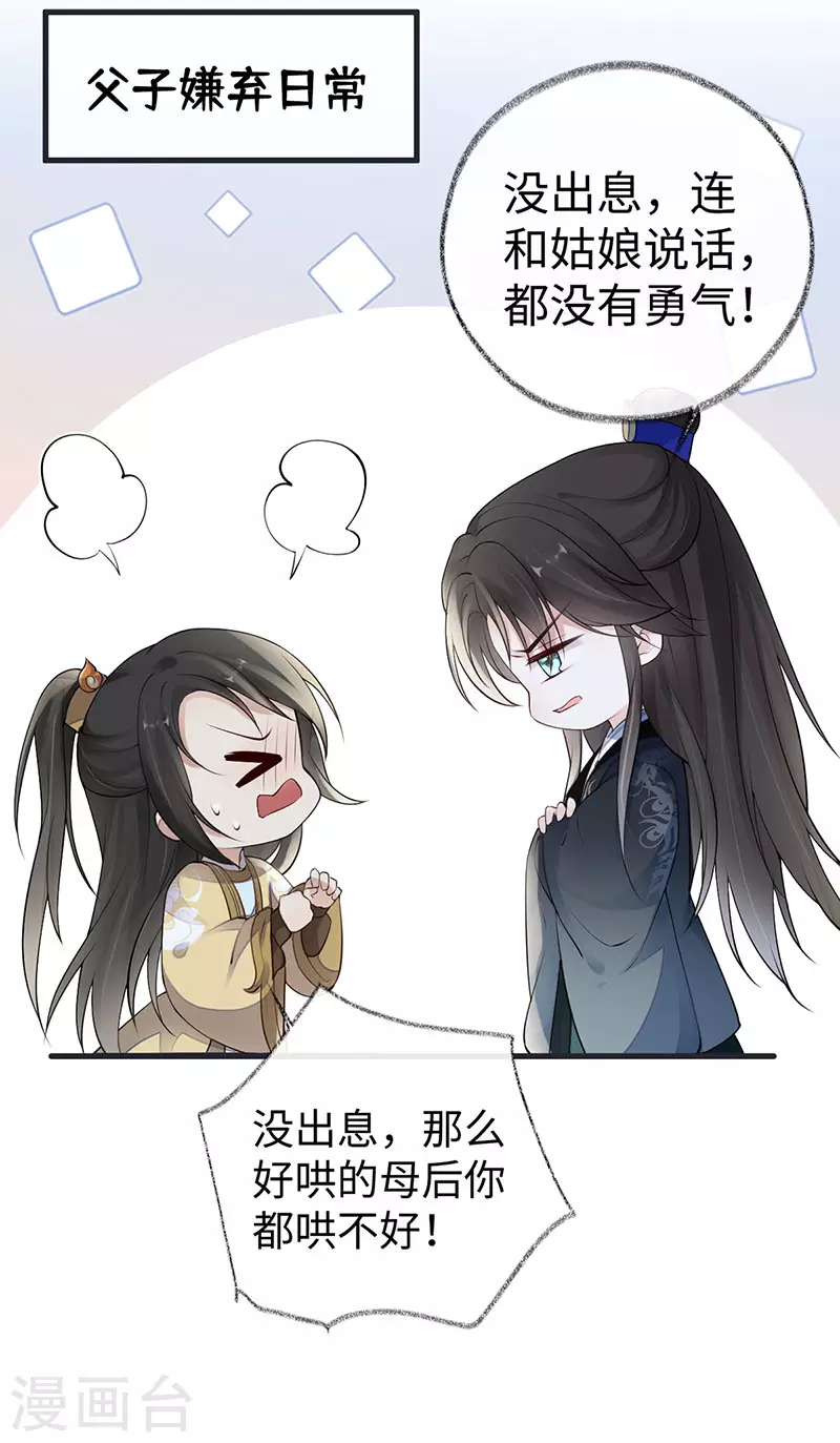 第74话 春心荡漾39