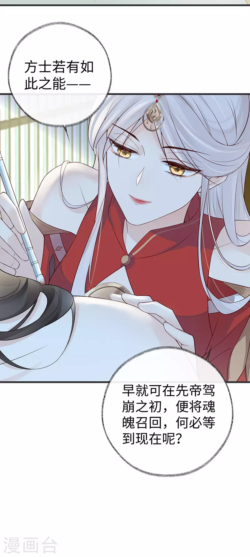 第46话 以身作画14