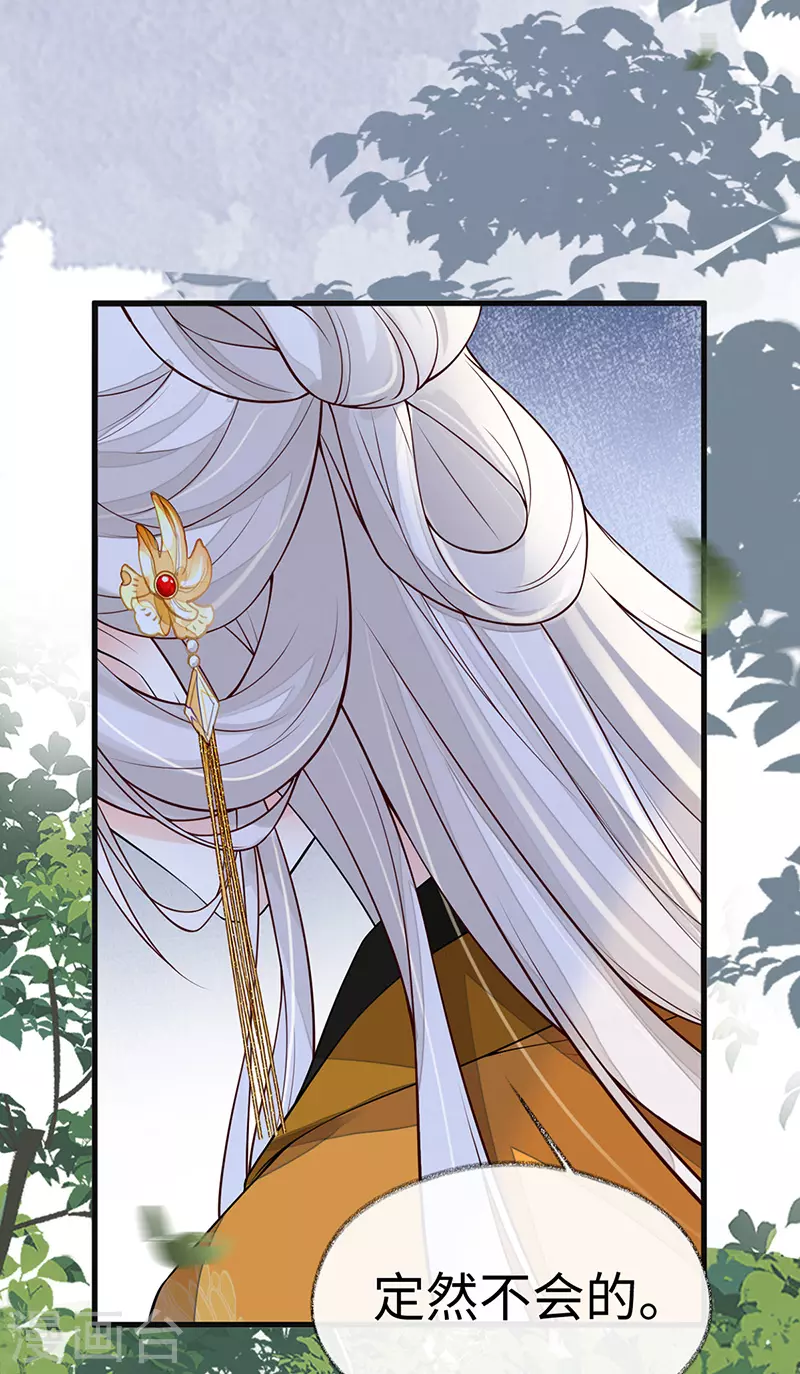 第104话 暴君之爱15