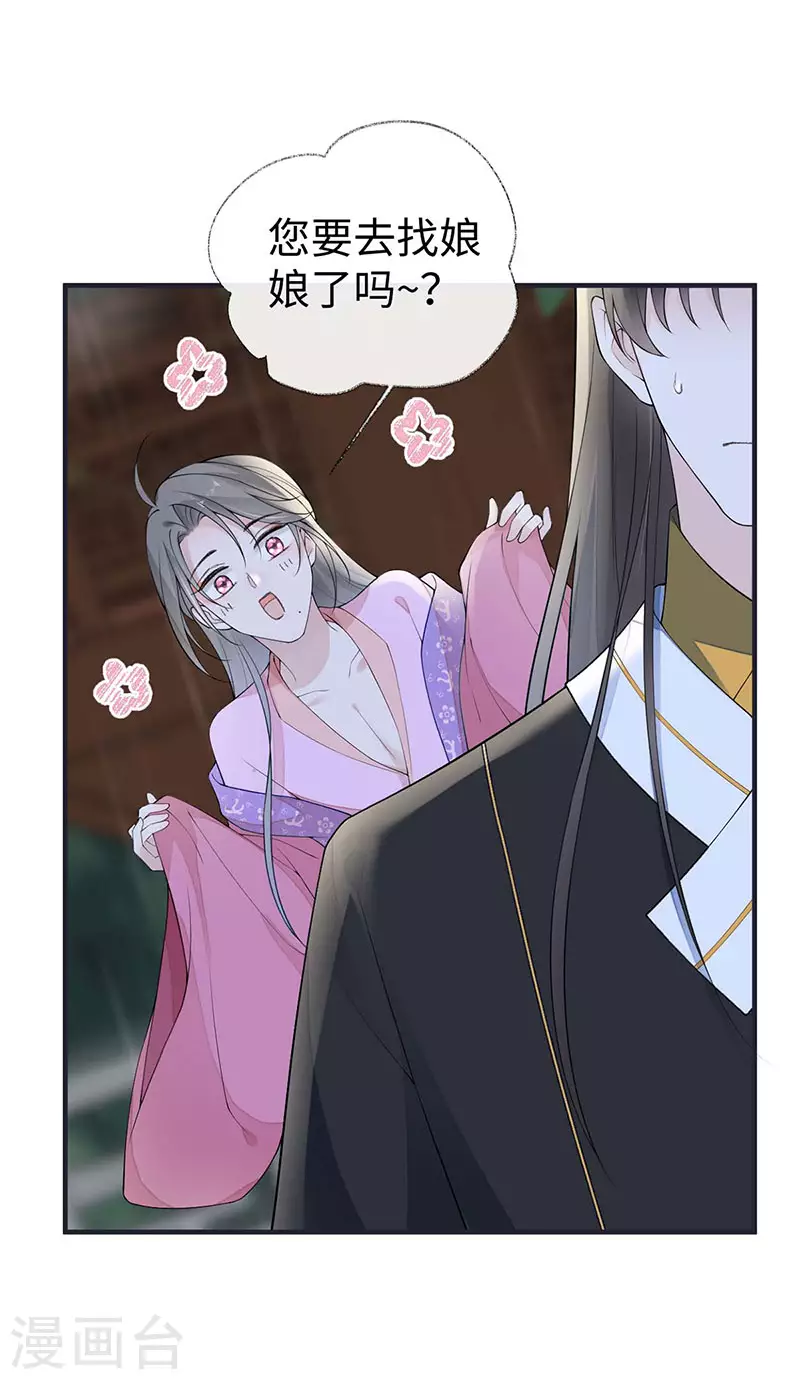 第169话 守候一夜10