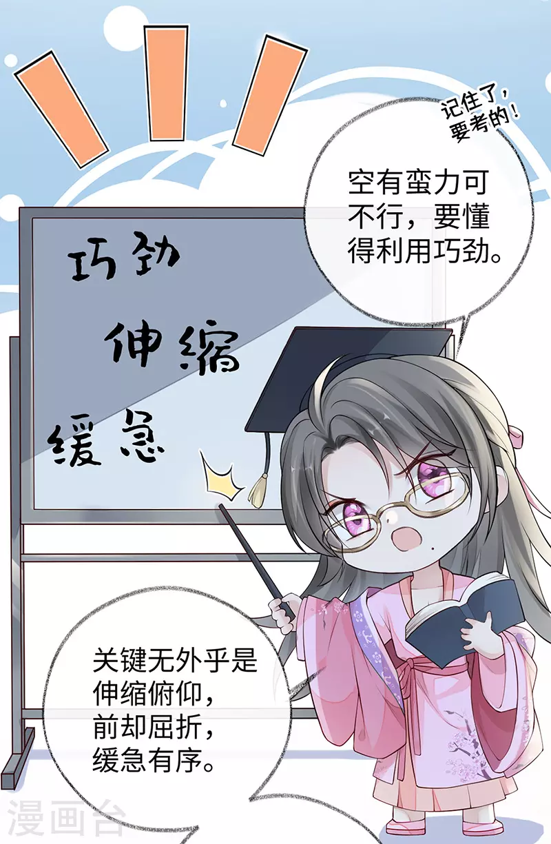 第67话 踹下床24