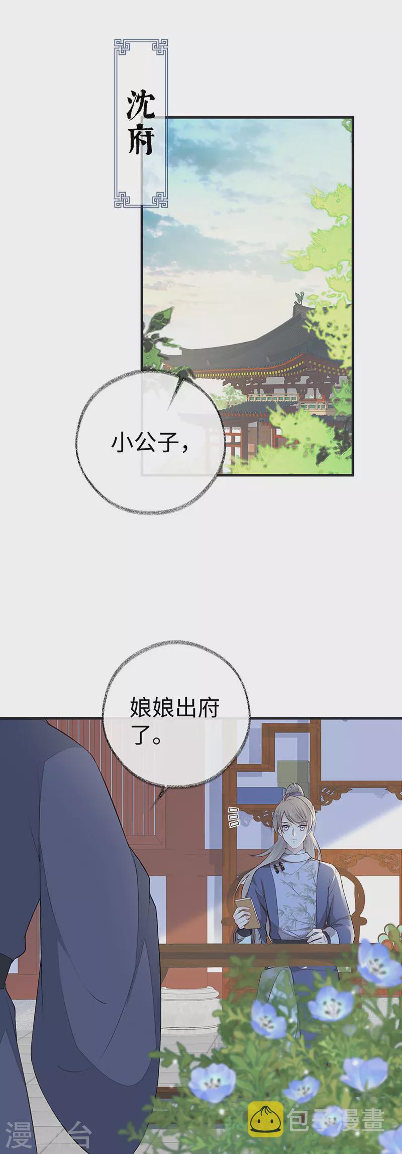 第32话 惩罚24