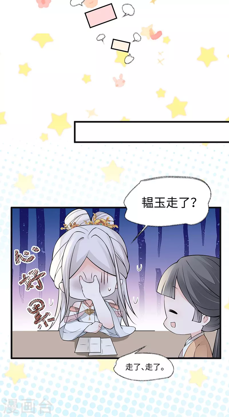 第148话 我欲求沈檀潮6
