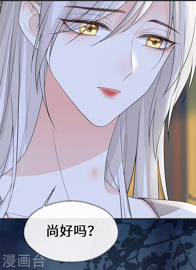 第127话 天琊当真是江侍臣吗？30