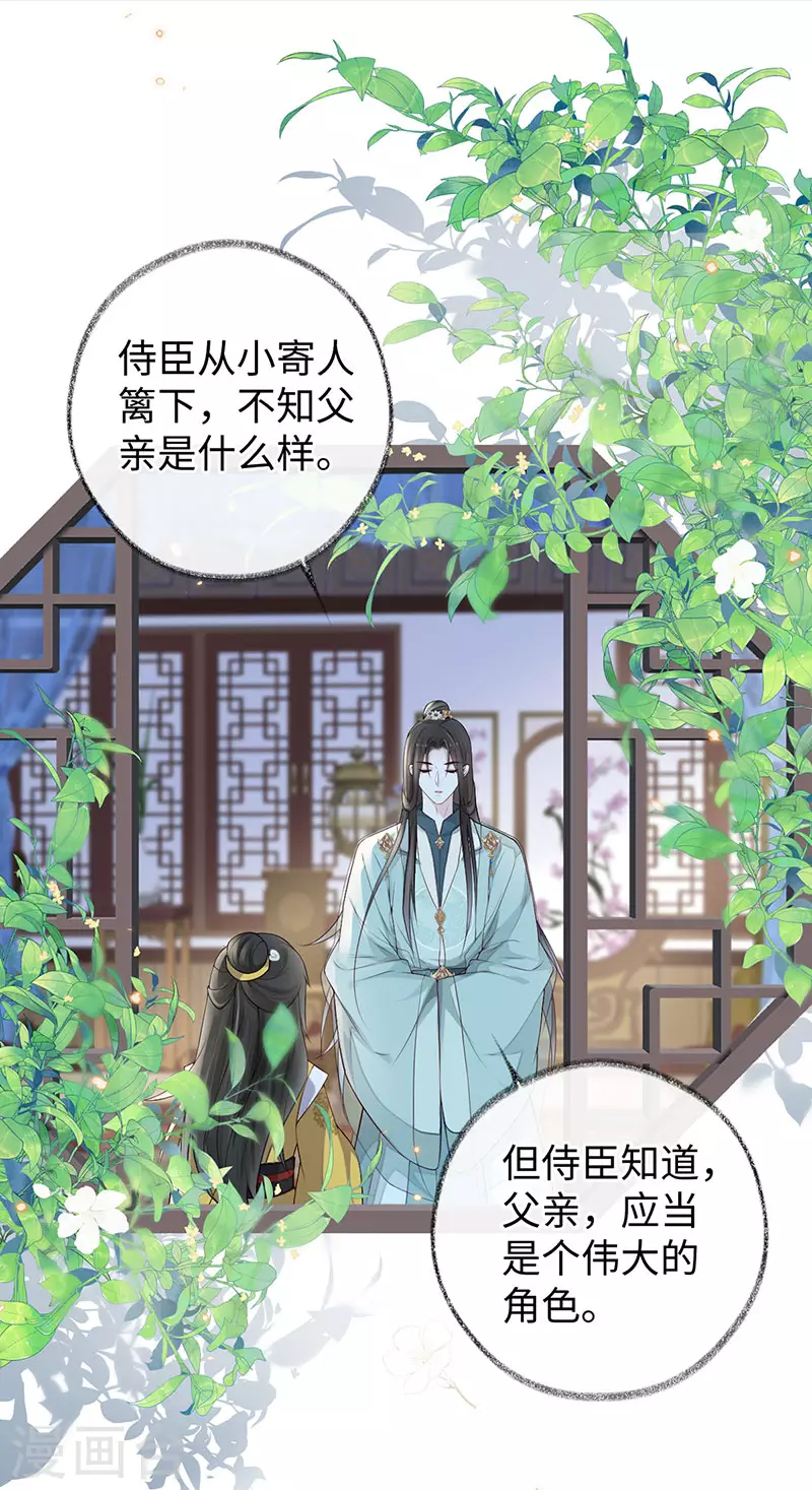 第49话 全是瞎编1