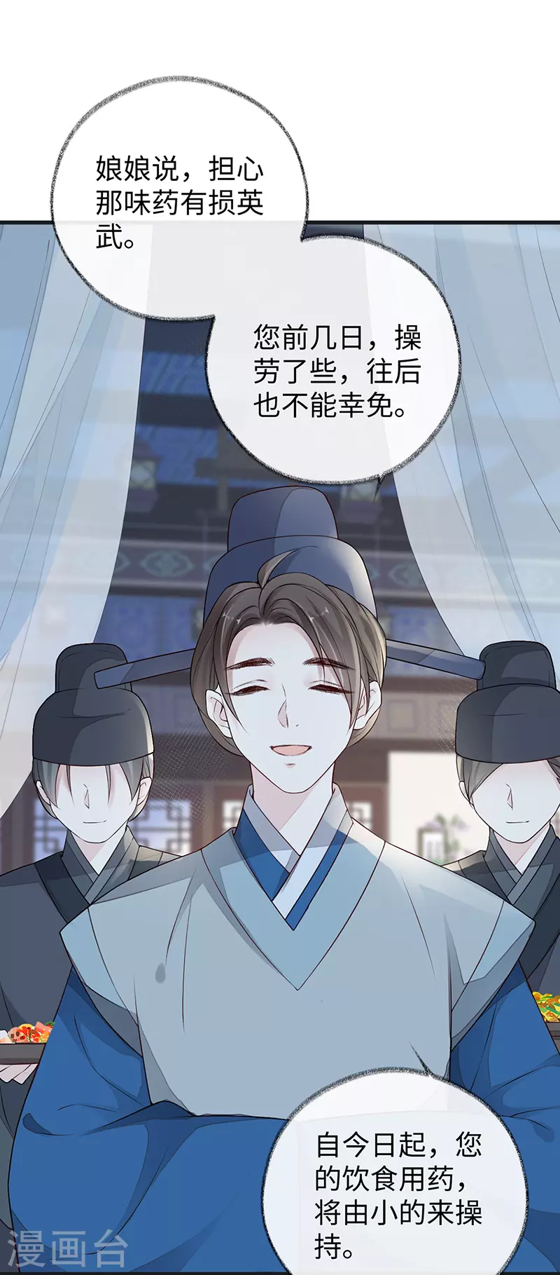 第60话 十全大补汤？22