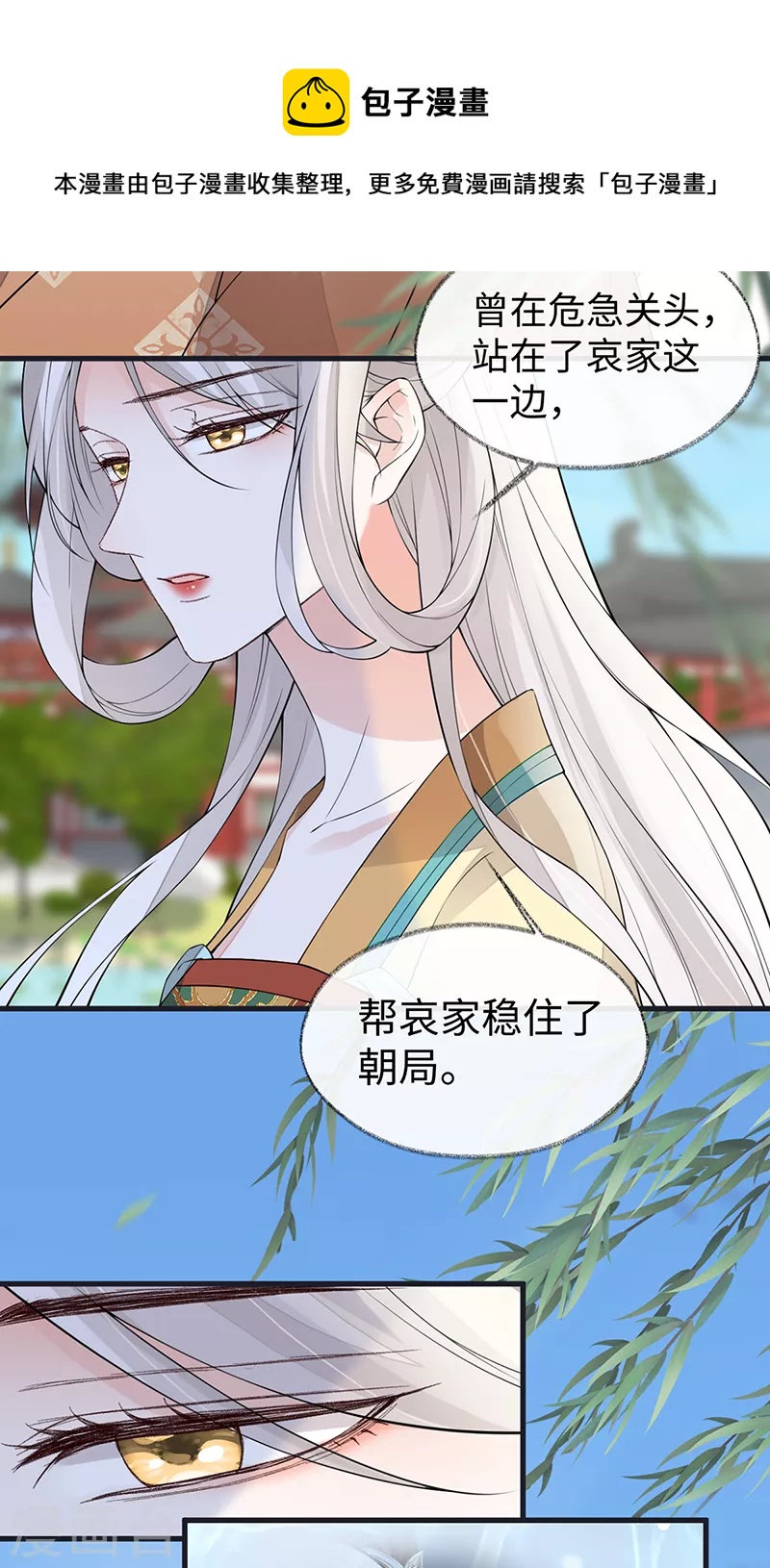 第152话 心生欢喜10