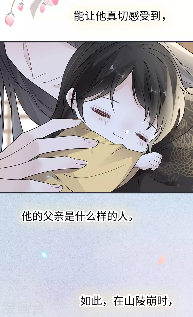 第149话 先帝的情书18