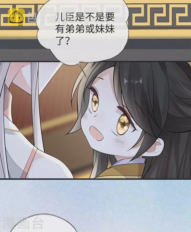 第138话 先帝打脸进行时22