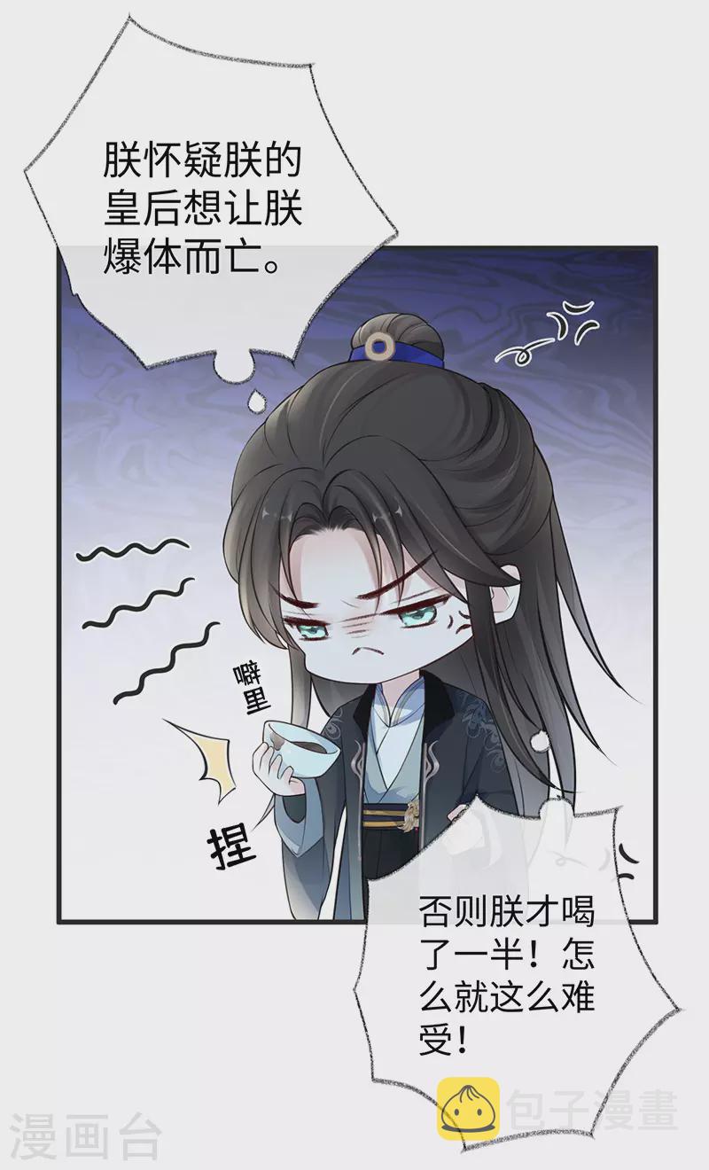 第63话 惊弓之“鸟”38