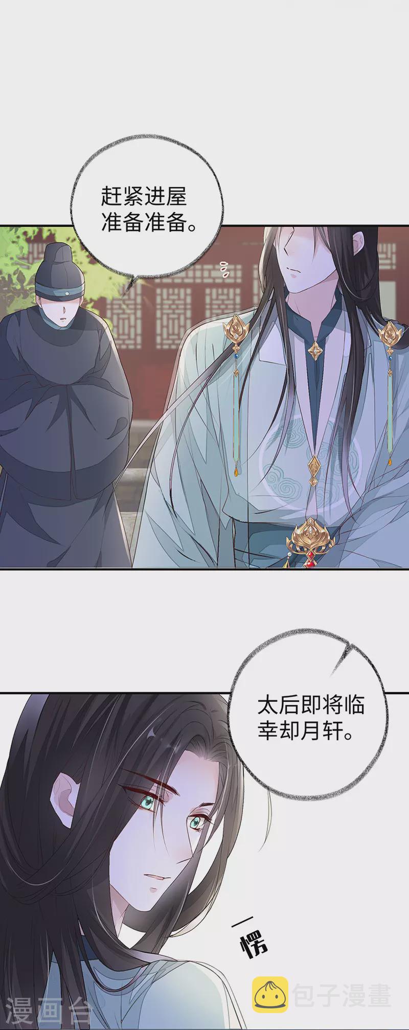 第11话 身体真敏感啊6