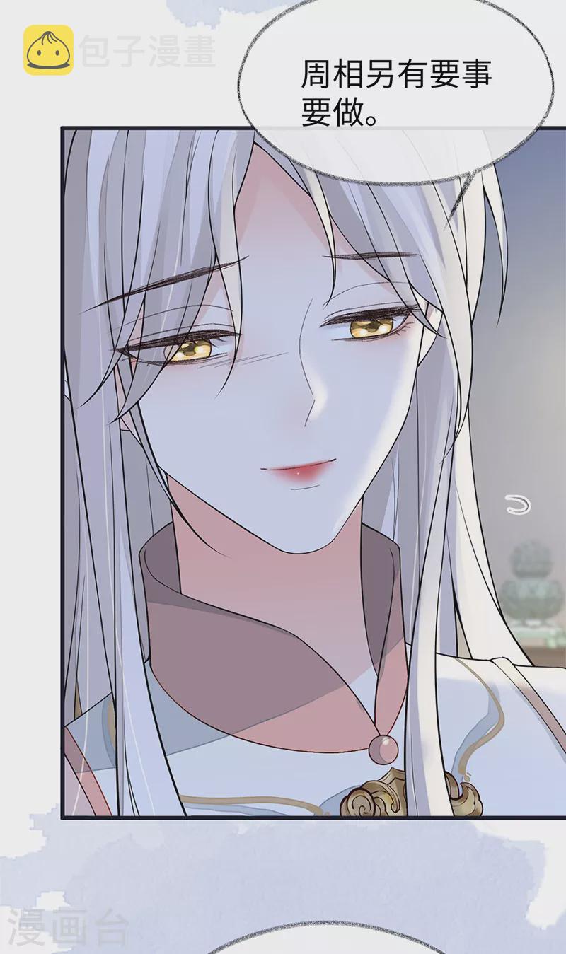 第133话 元安小宝贝23