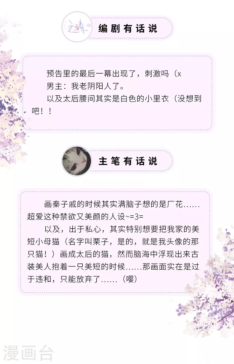 第2话 知道怎么侍奉吗？29