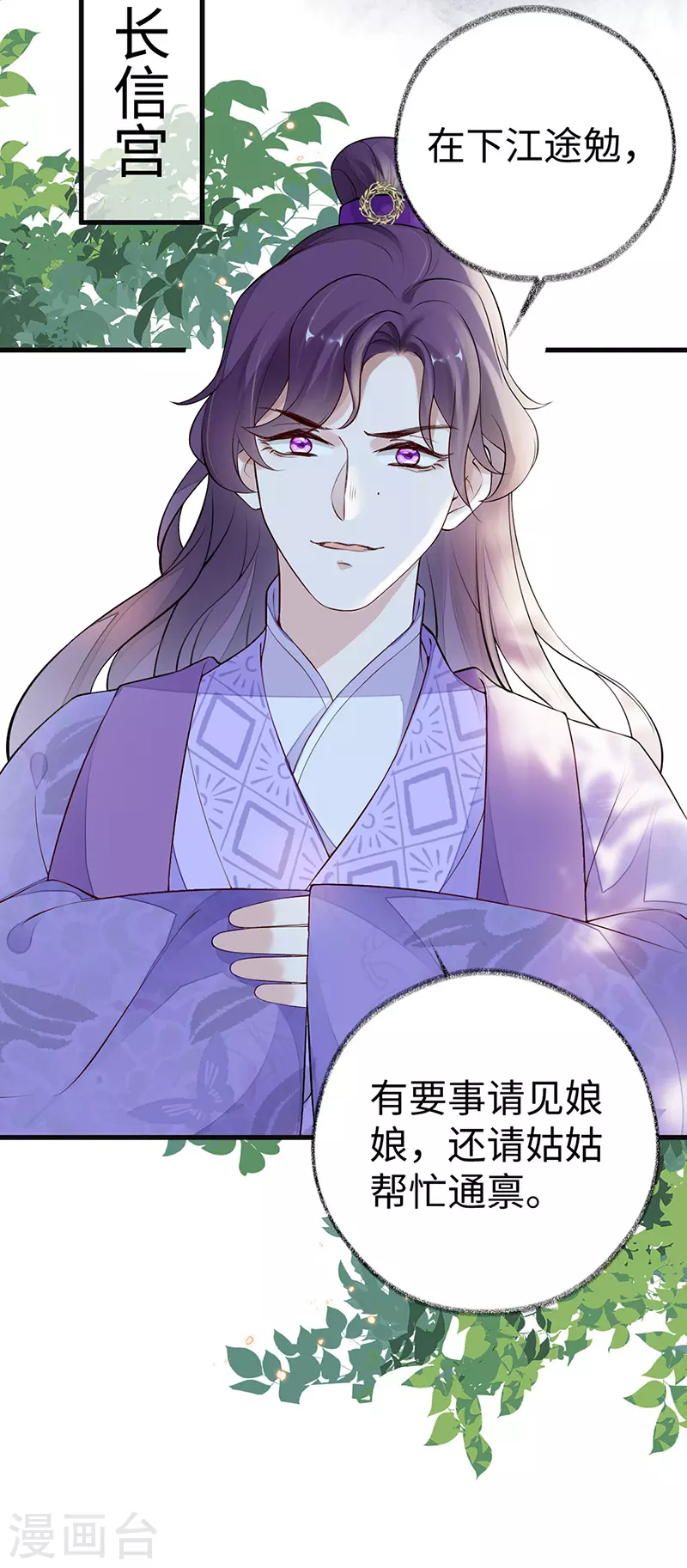 第69话 欺我之罪17