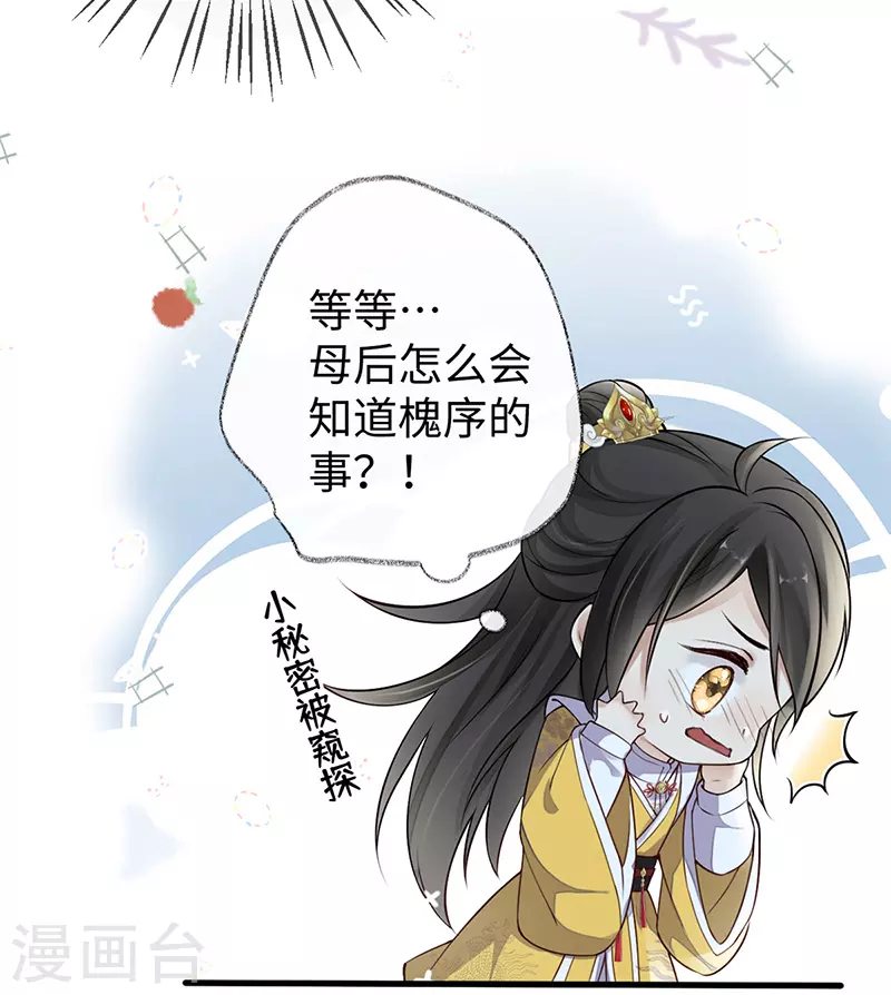 第60话 十全大补汤？17