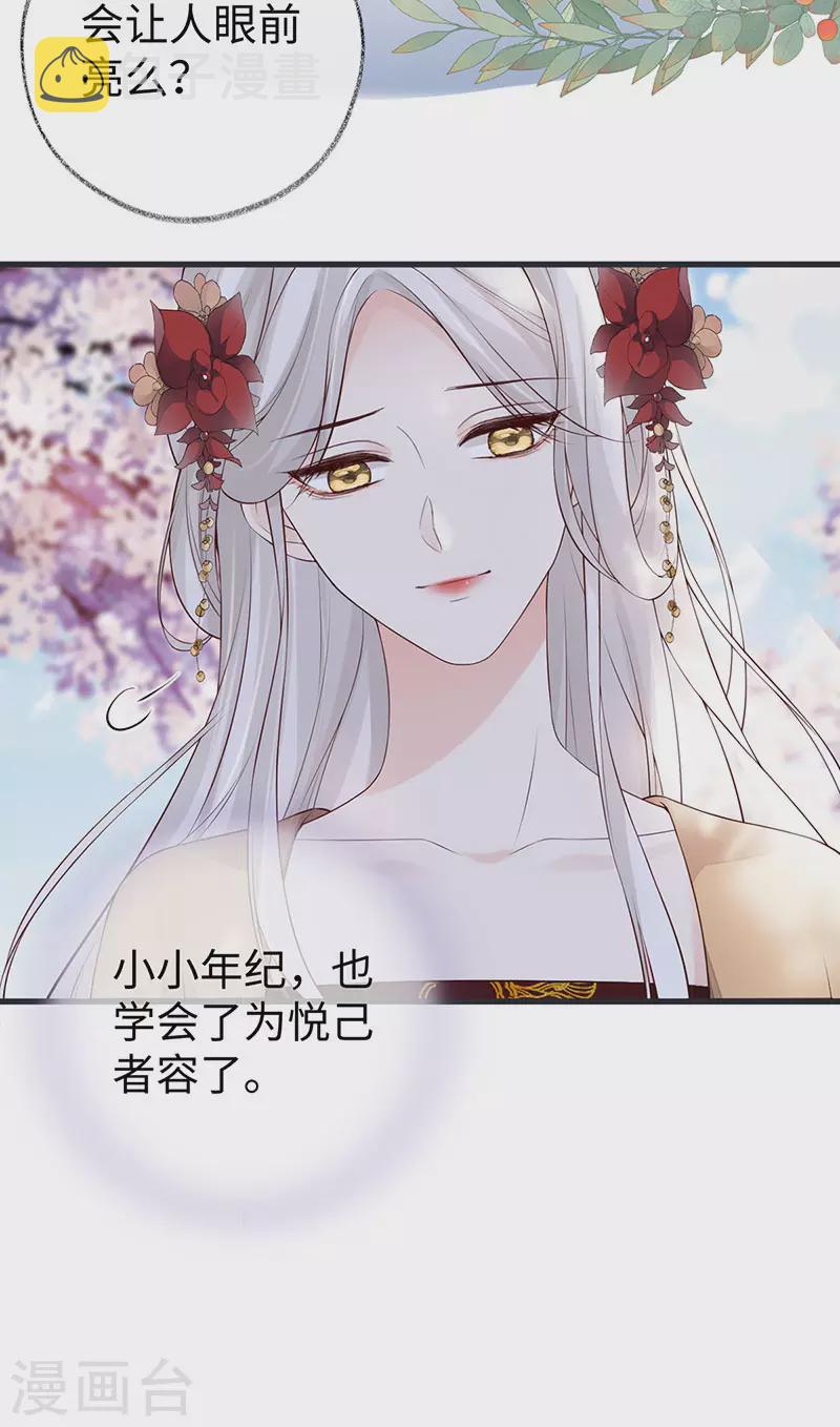 第74话 春心荡漾16