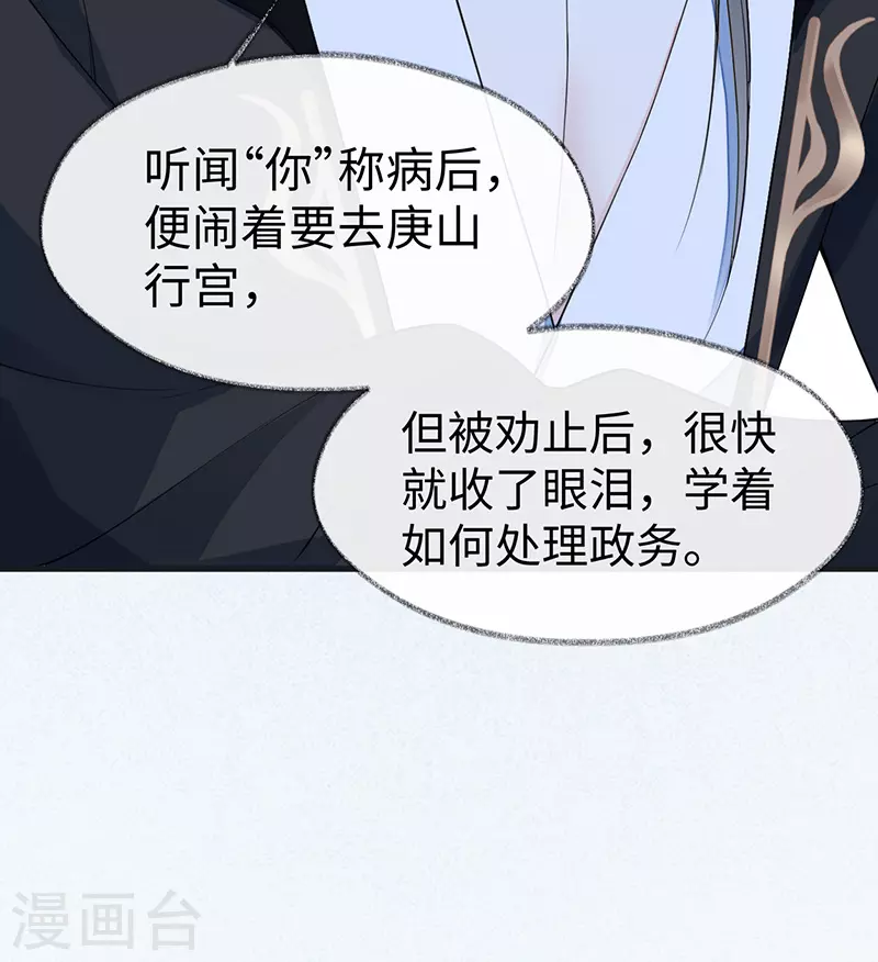 第125话 朕的诚意32