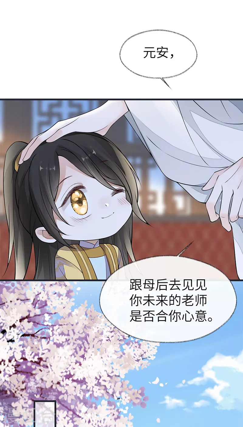 第139话 先帝杀回来了2