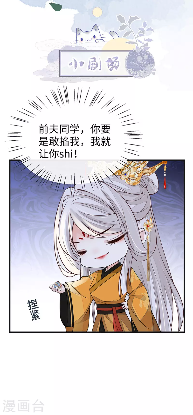 第105话 一场笑话36