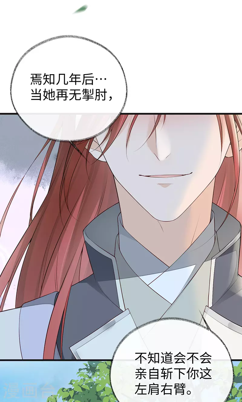第76话 此情可待成追忆39