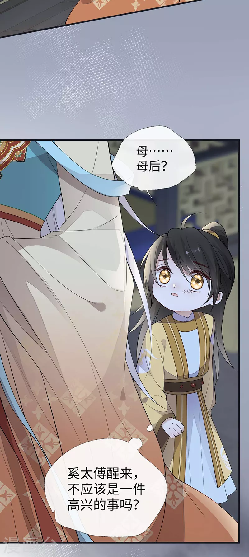 第166话 孤魂归去？12