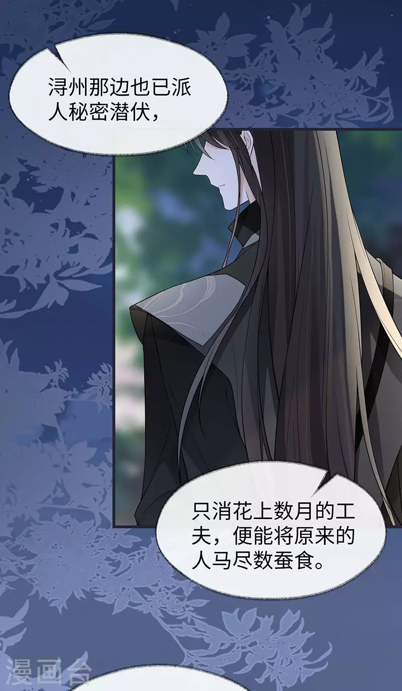 第136话 拿下帝师之位？30