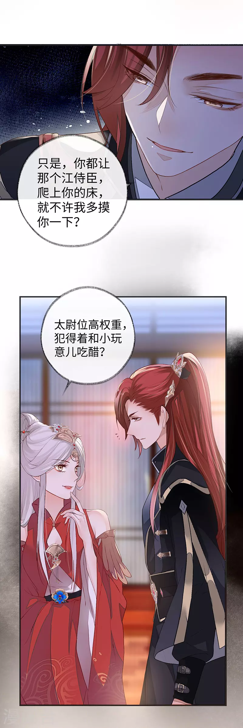 第5话 脱吧3