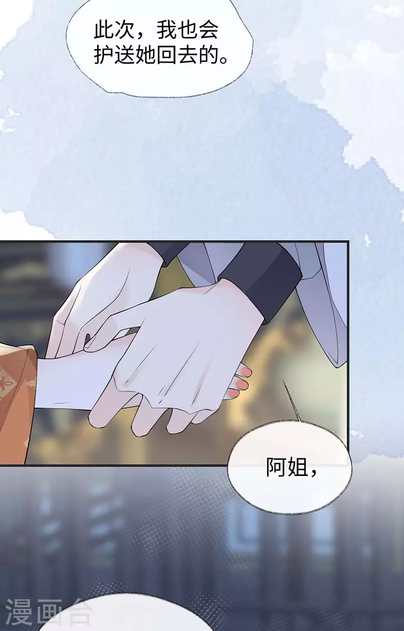 第161话 亲弟弟25