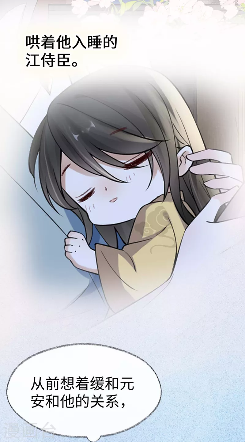 第145话 偷亲40