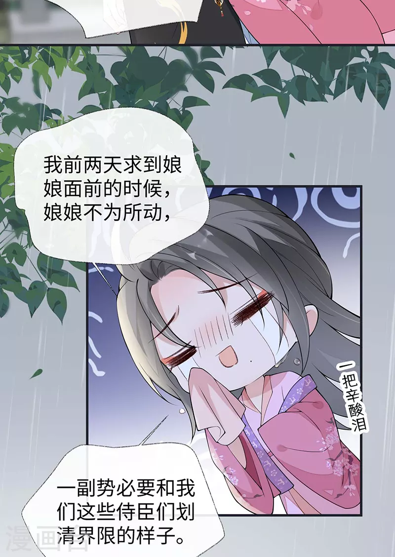 第168话 动摇37