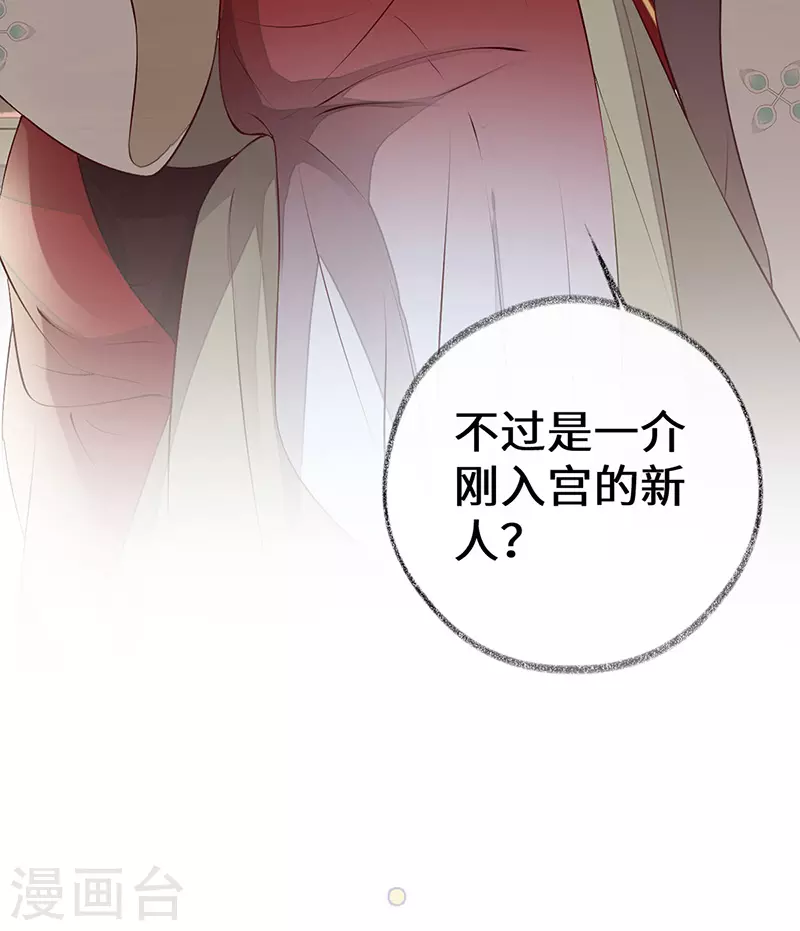第69话 欺我之罪38