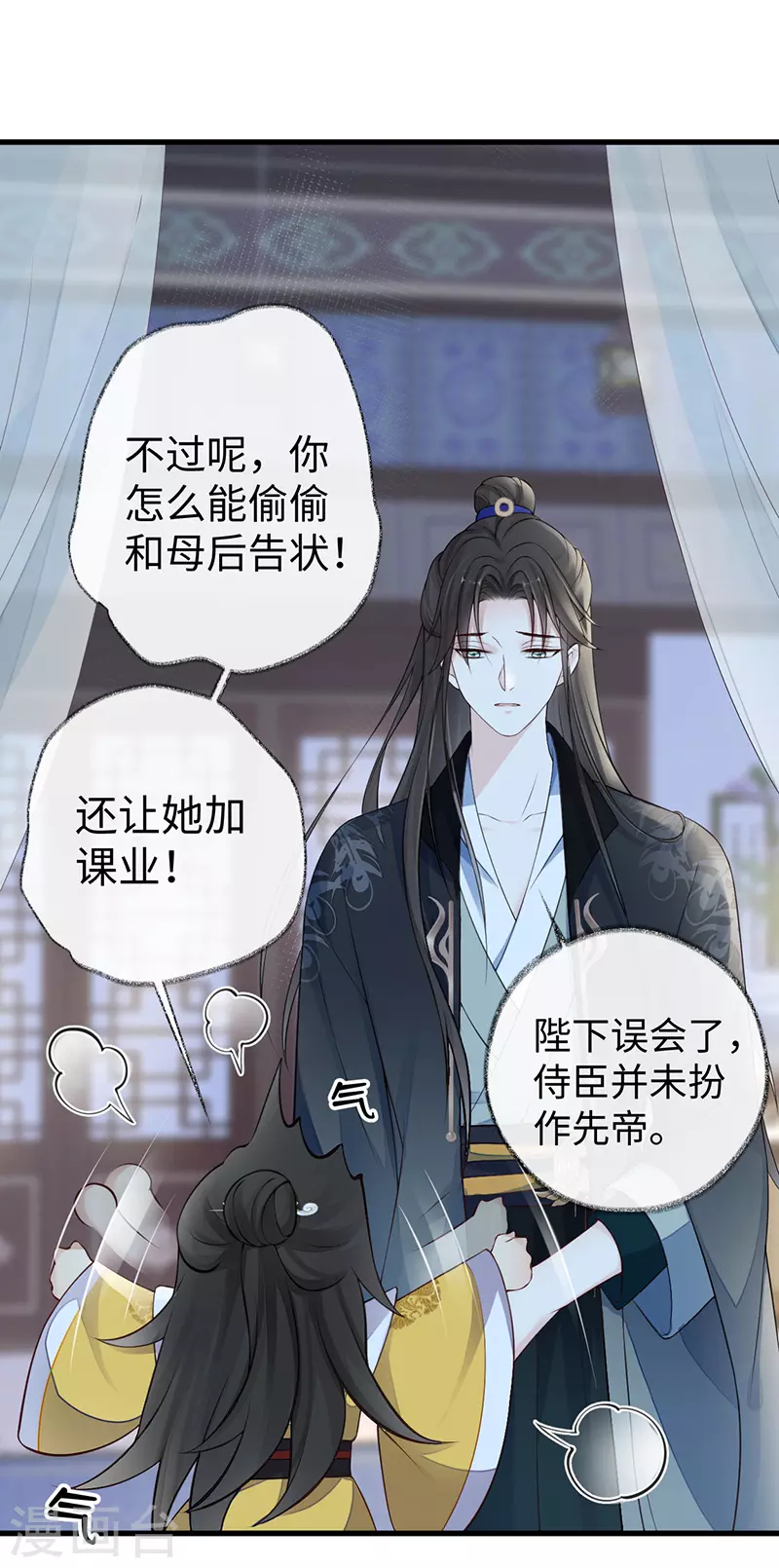 第61话 不守男德12