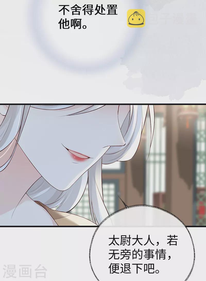 第70话 你想反？37