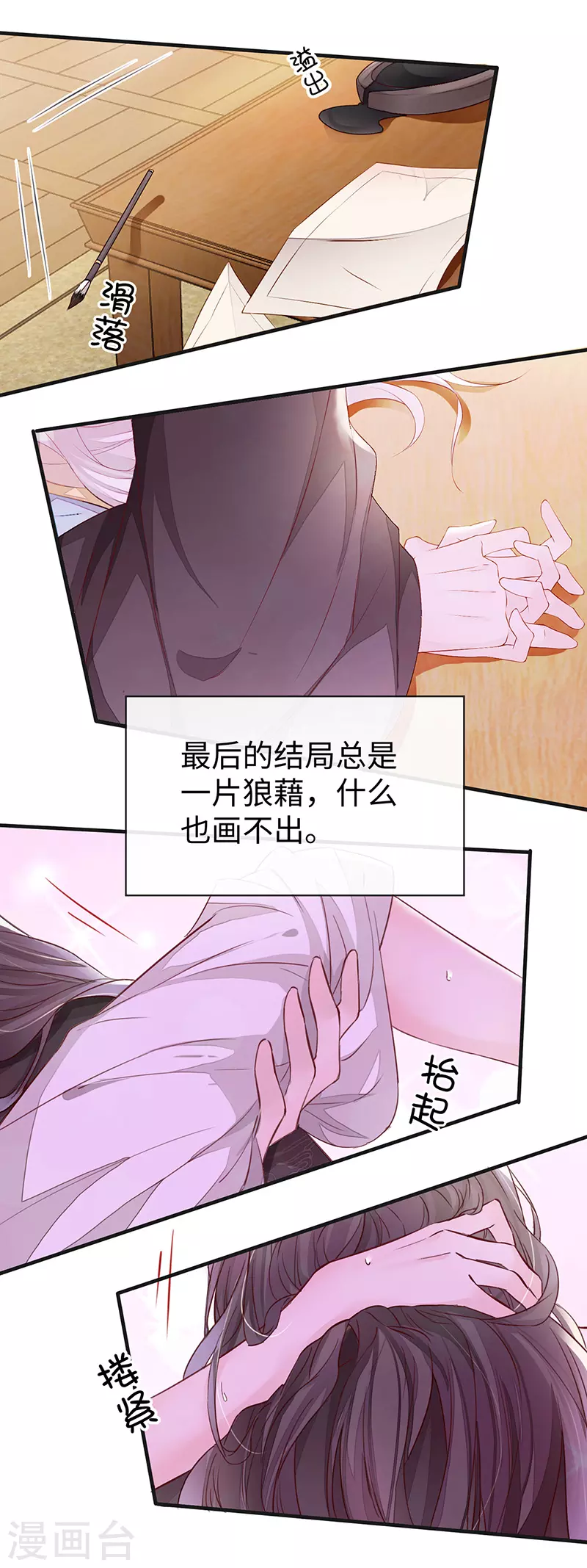 第16话 愿解相思苦11