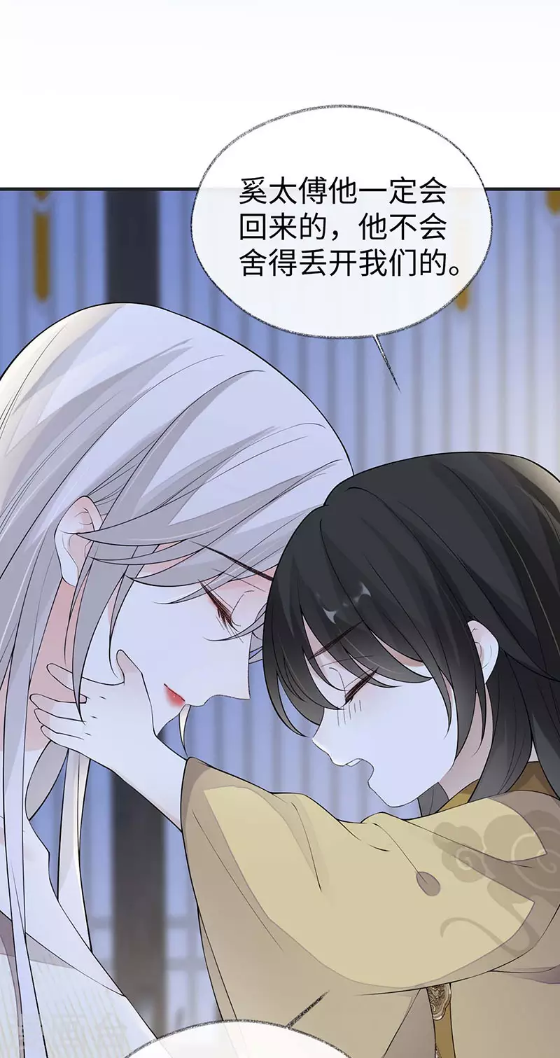 第169话 守候一夜32