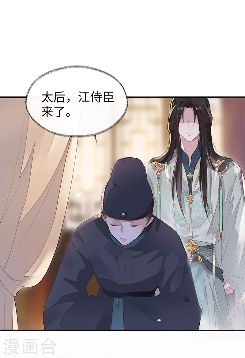 第2话 知道怎么侍奉吗？11
