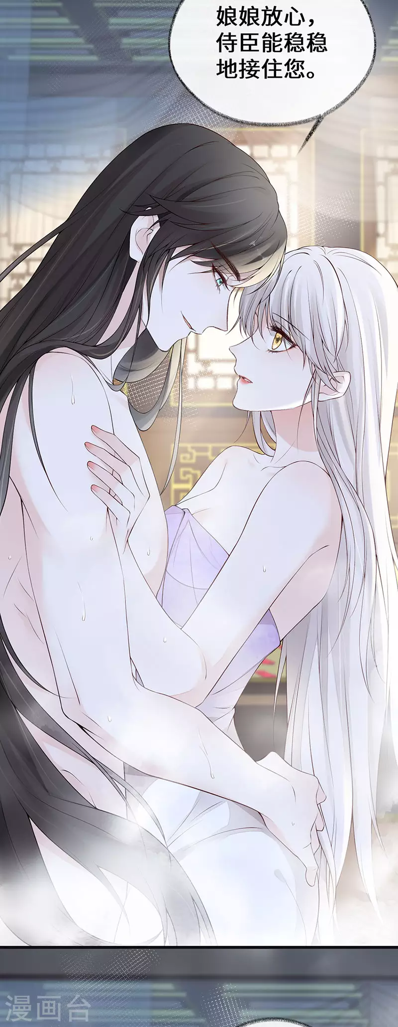 第85话 与你共浴~27