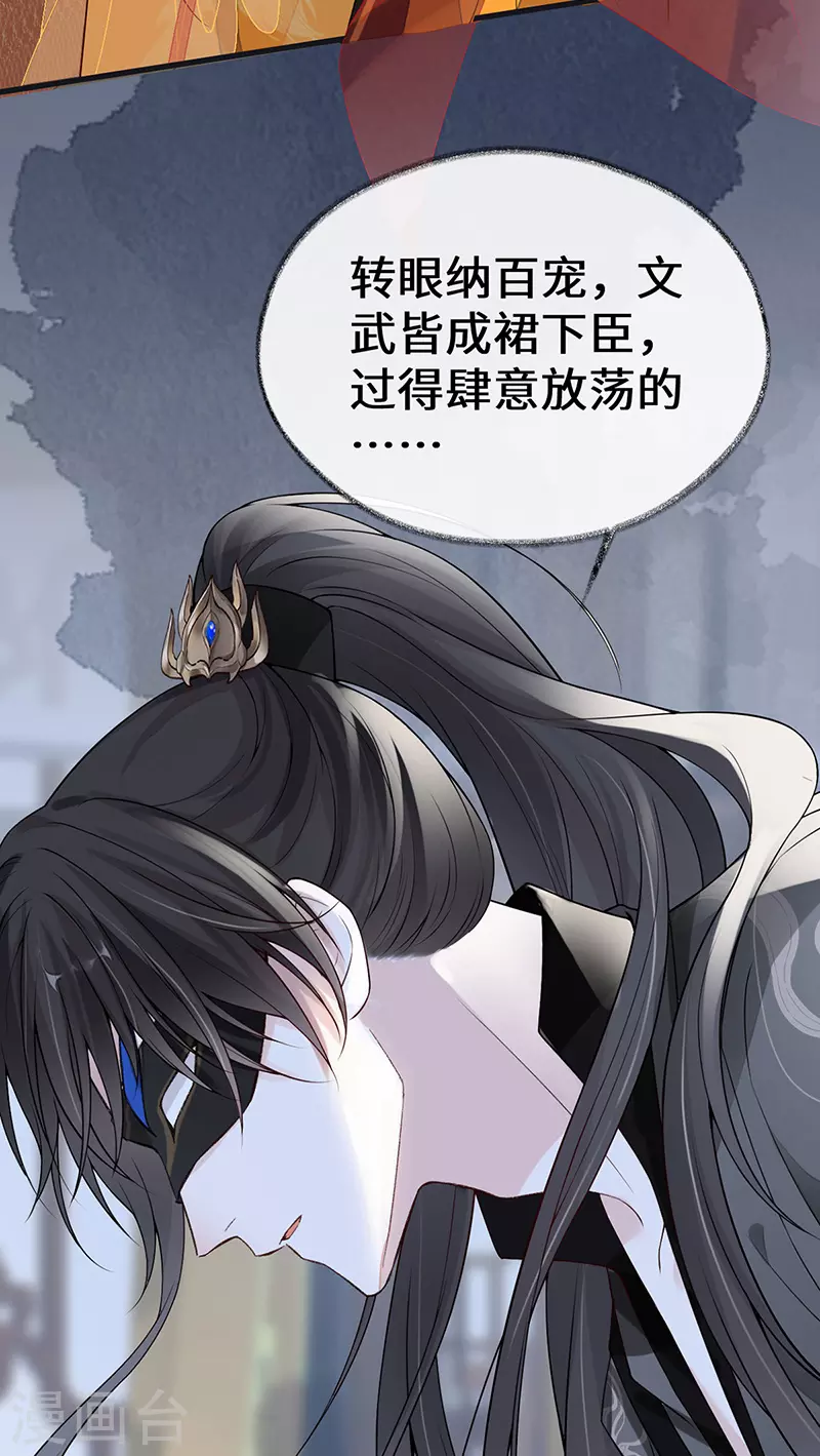 第99话 非分之想29