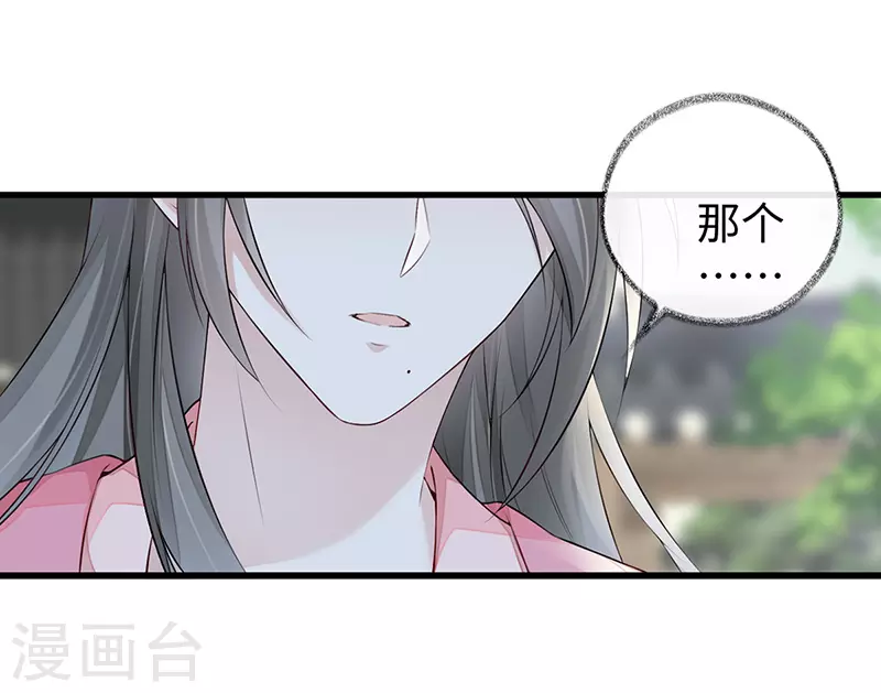 第50话 尘芥30