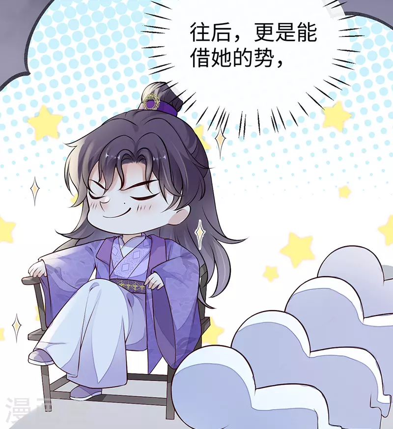 第69话 欺我之罪27