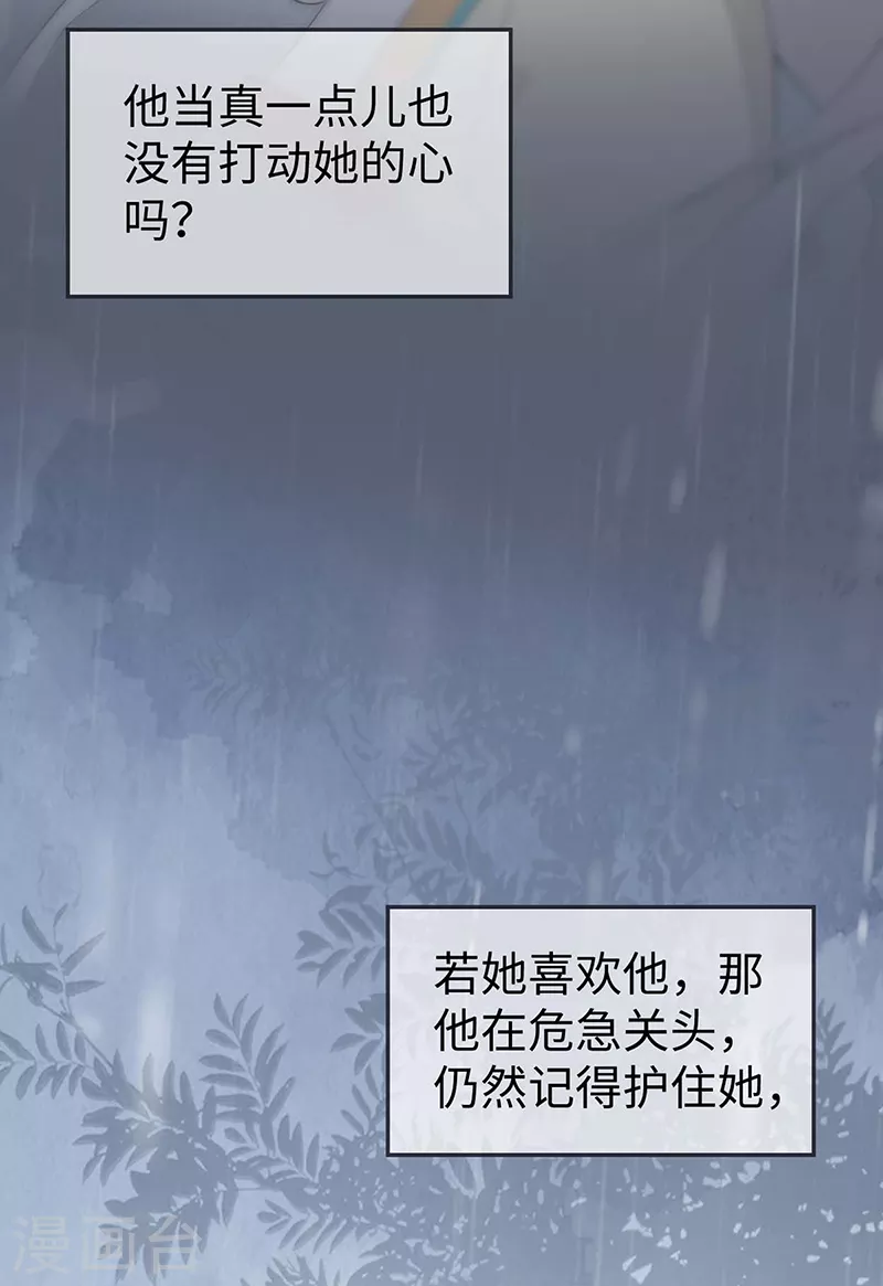 第168话 动摇25