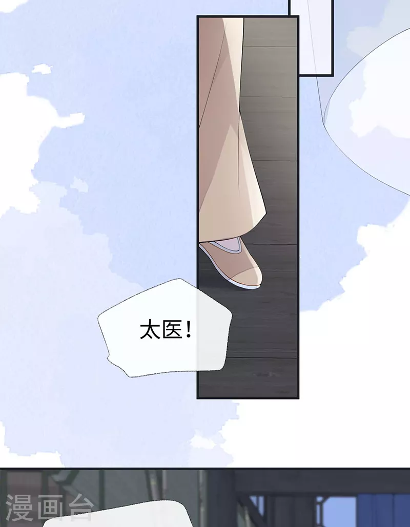 第173话可以继续吻你吗？21