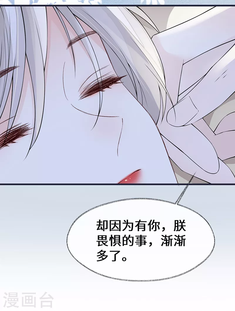 第154话 你喜欢我25