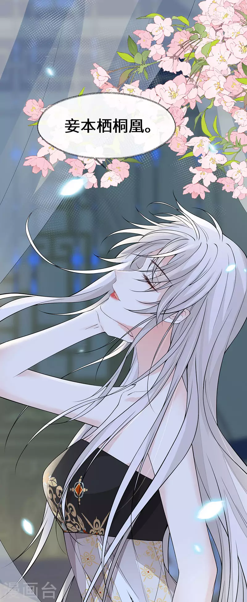 第131话 再一次欺骗21