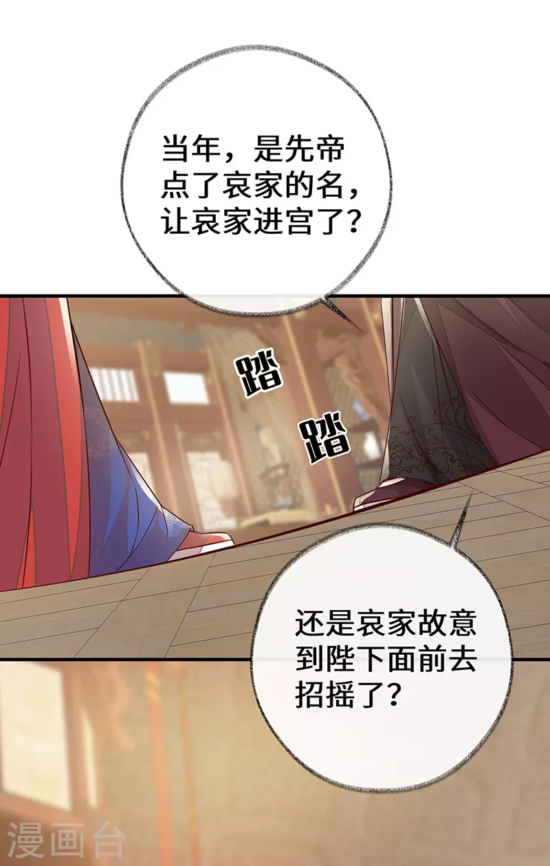 第18话 给我掌嘴30