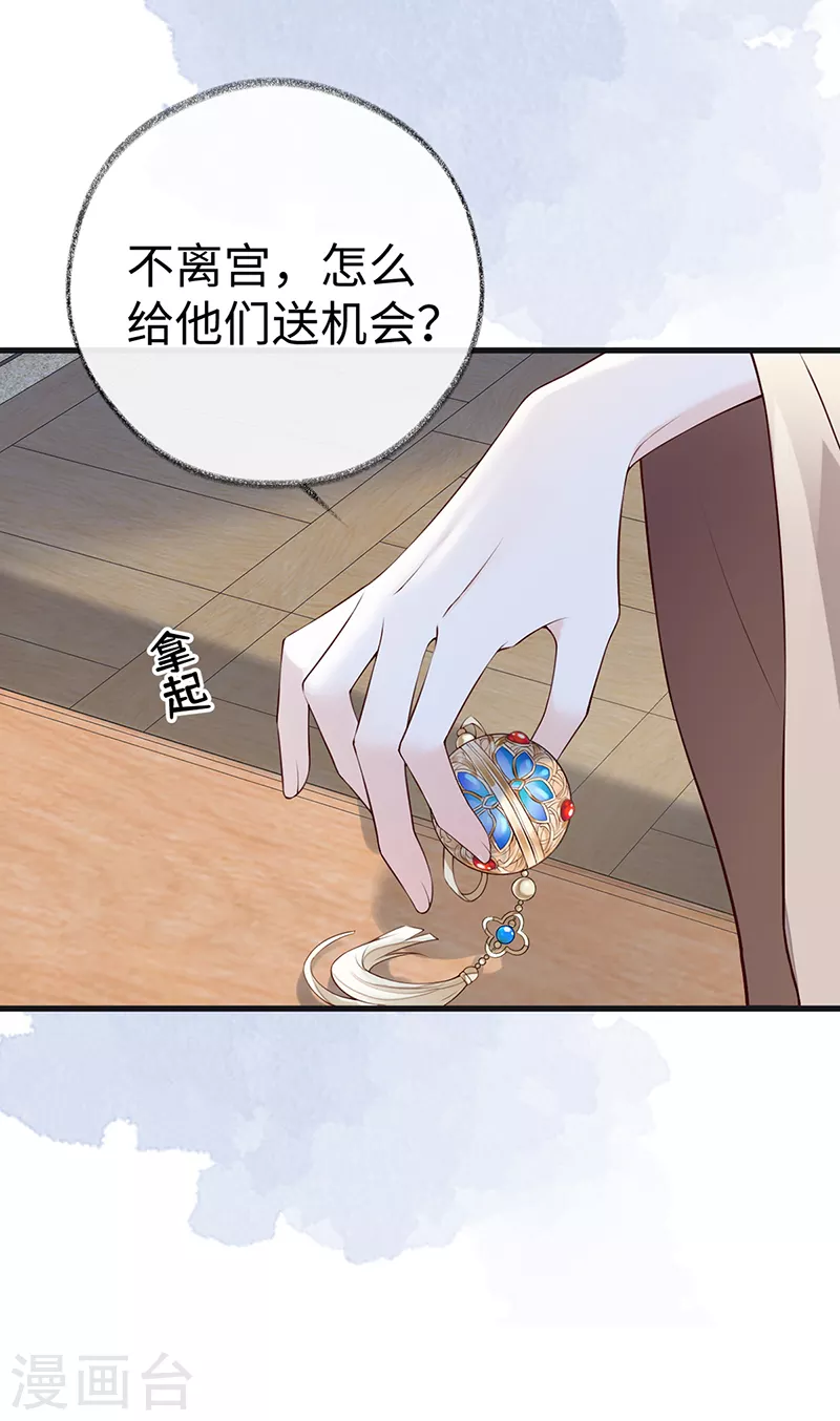 第92话 山雨欲来27