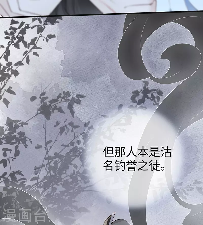第54话 玉兔捣药21