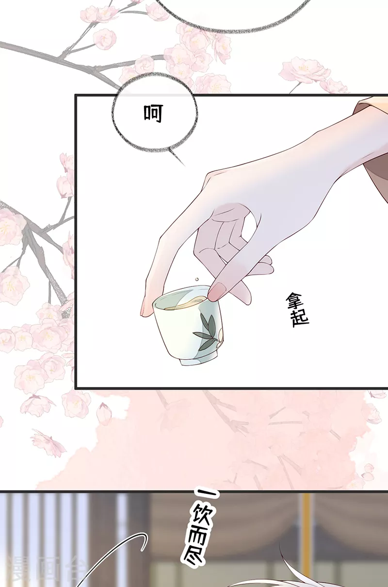 第77话 饮酒伤身31