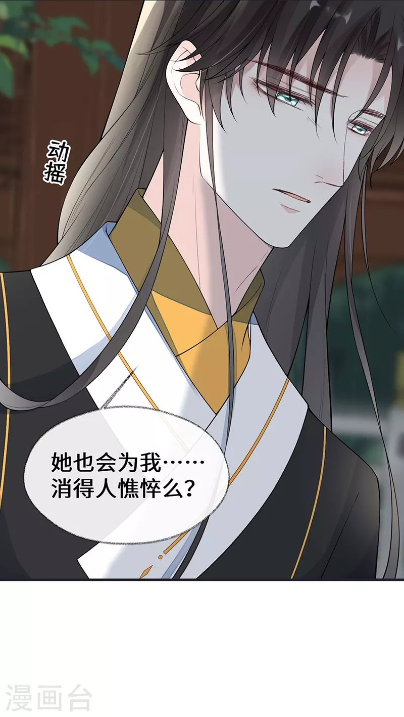 第168话 动摇39